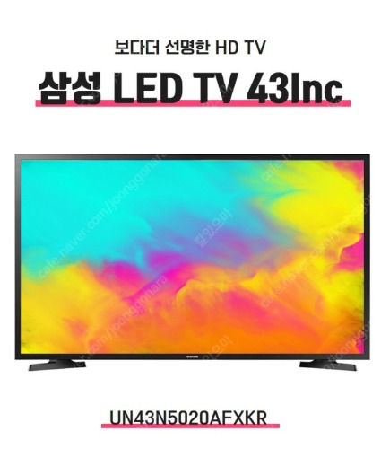 ♣삼성 Full HD LED 43인치 TV UN43N5020AFXKR♣